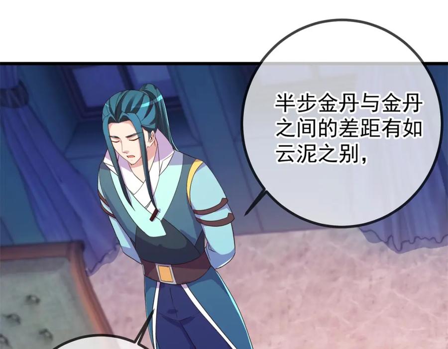 重生地球仙尊 第209话 逆子 第24页