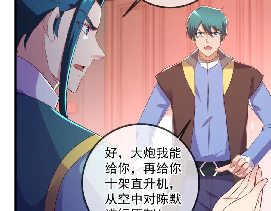 重生地球仙尊 第209话 逆子 第45页