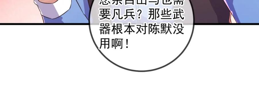 重生地球仙尊 第209话 逆子 第39页
