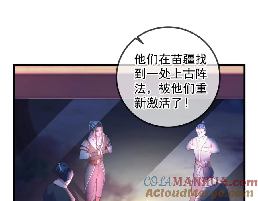 重生地球仙尊 第209话 逆子 第58页