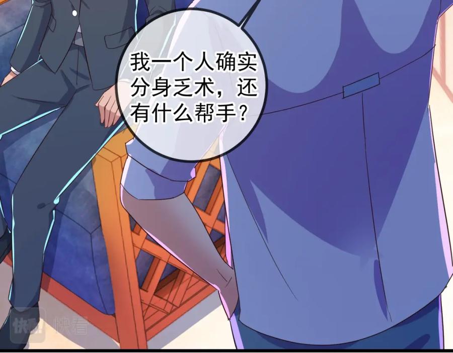 重生地球仙尊 第209话 逆子 第72页