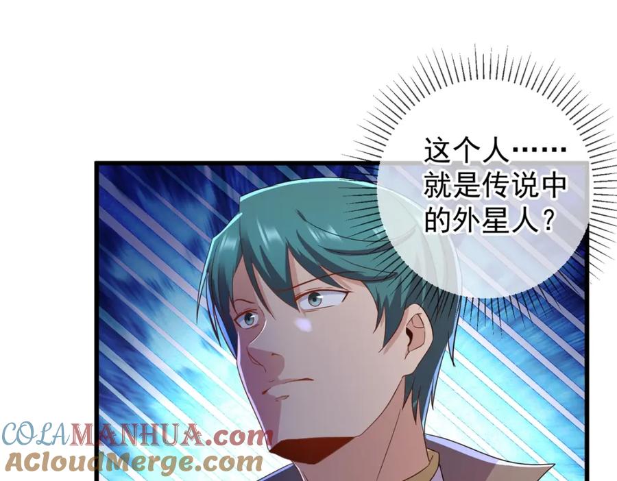 重生地球仙尊 第209话 逆子 第22页