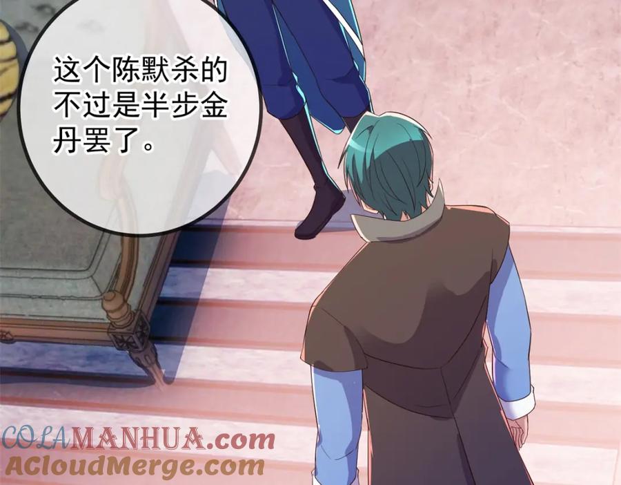 重生地球仙尊 第209话 逆子 第25页