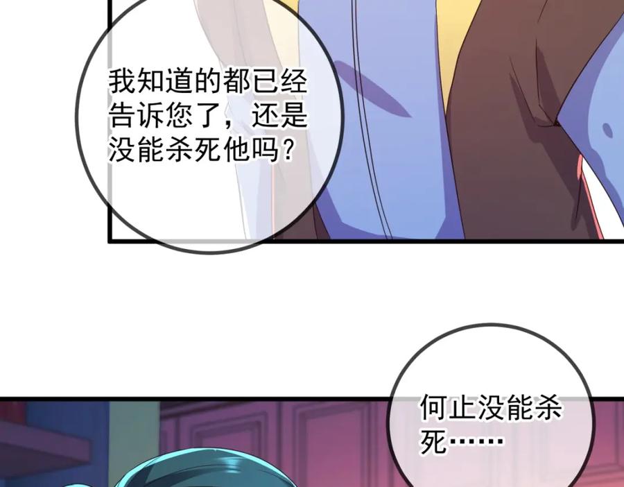 重生地球仙尊 第209话 逆子 第14页