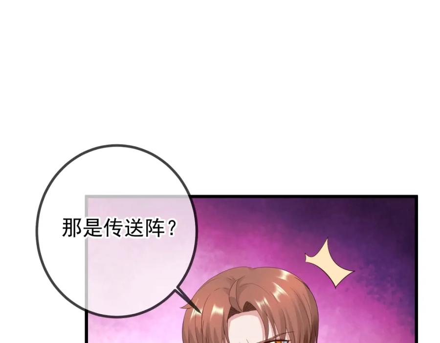 重生地球仙尊 第209话 逆子 第60页
