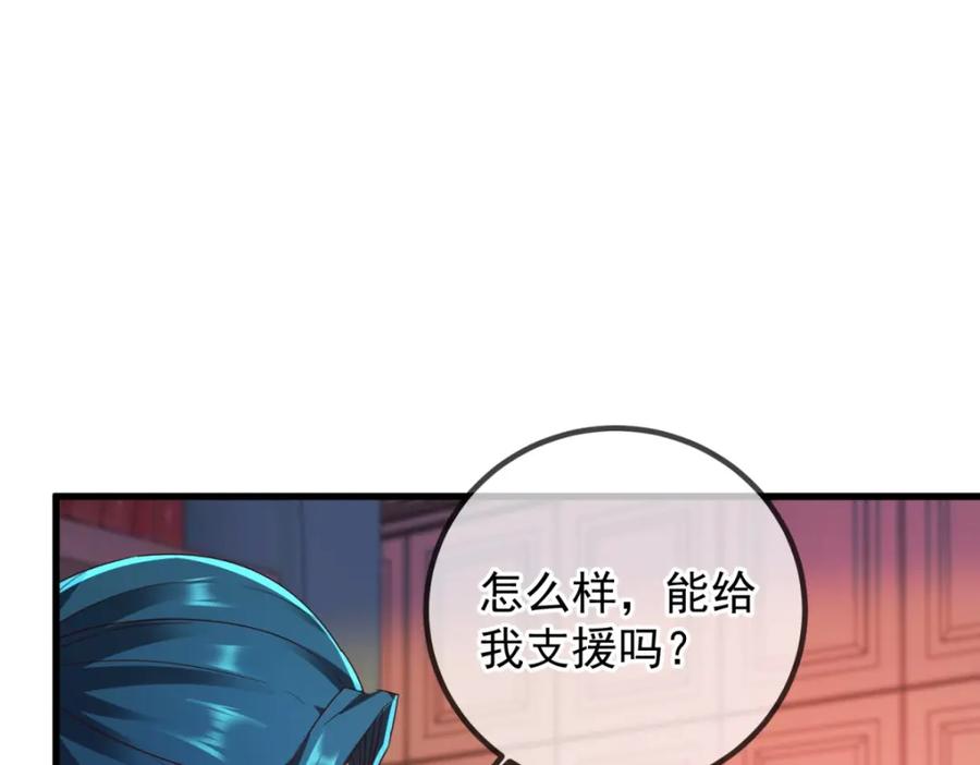重生地球仙尊 第209话 逆子 第44页