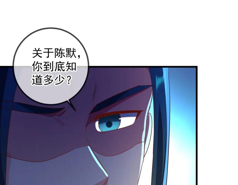 重生地球仙尊 第209话 逆子 第11页
