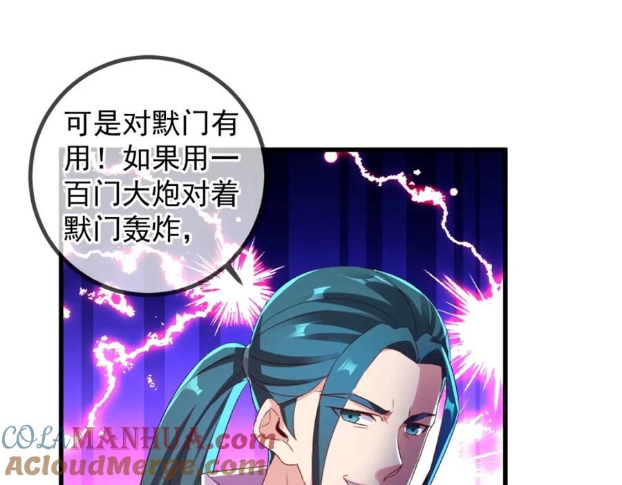 重生地球仙尊 第209话 逆子 第40页