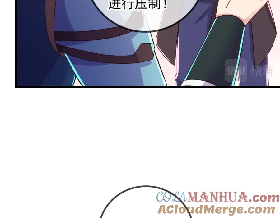 重生地球仙尊 第209话 逆子 第46页