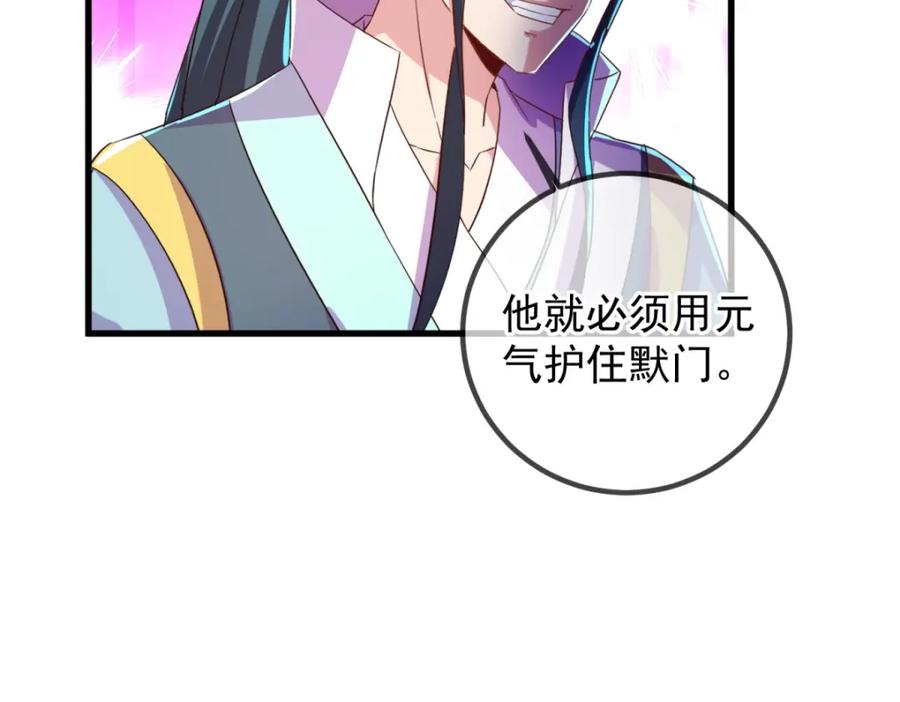 重生地球仙尊 第209话 逆子 第41页