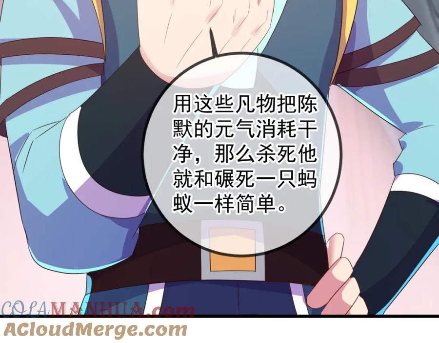 重生地球仙尊 第209话 逆子 第43页