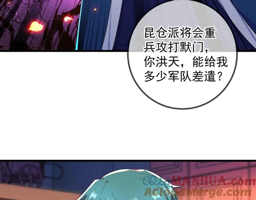 重生地球仙尊 第209话 逆子 第37页