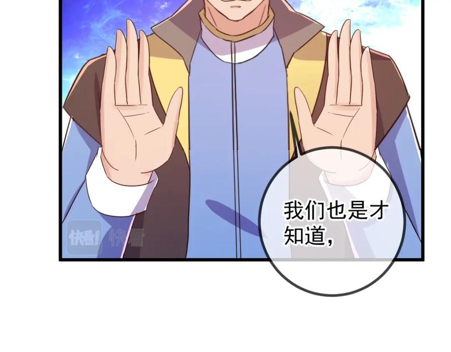 重生地球仙尊 第209话 逆子 第32页