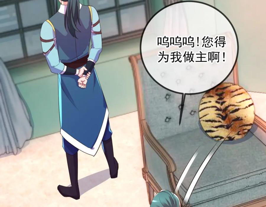 重生地球仙尊 第209话 逆子 第5页