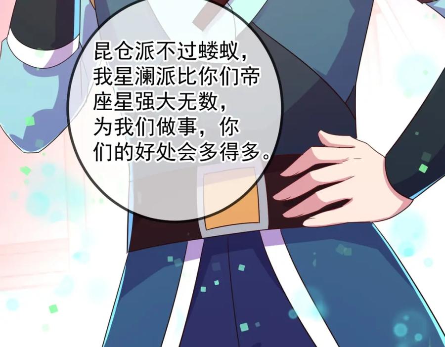 重生地球仙尊 第209话 逆子 第20页