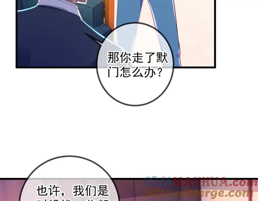 重生地球仙尊 第209话 逆子 第70页