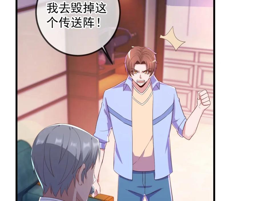 重生地球仙尊 第209话 逆子 第69页