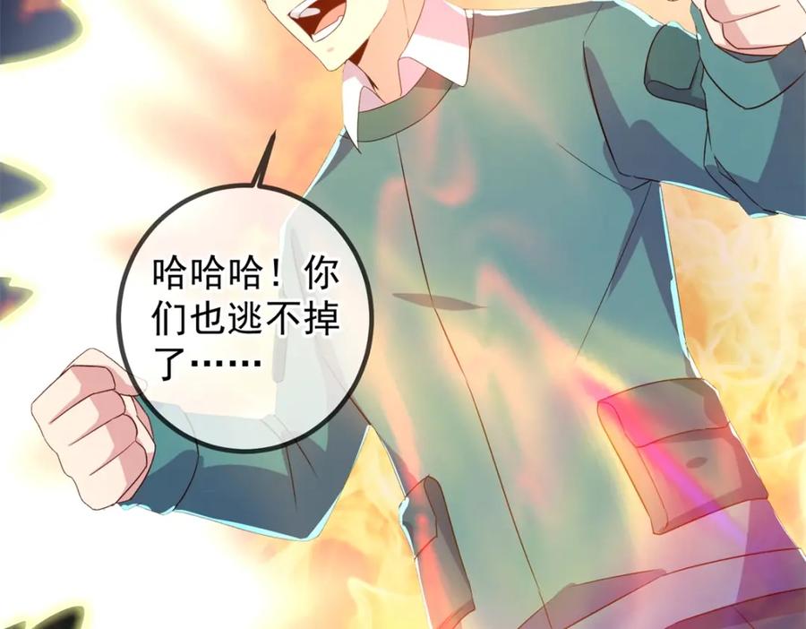 重生地球仙尊 第210话 自爆 第56页