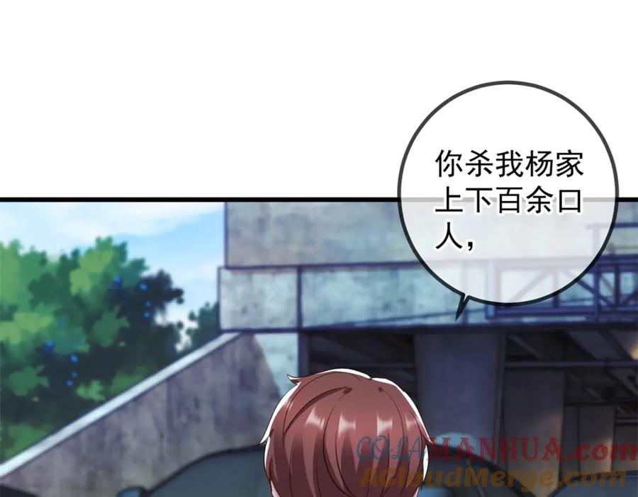 重生地球仙尊 第210话 自爆 第28页