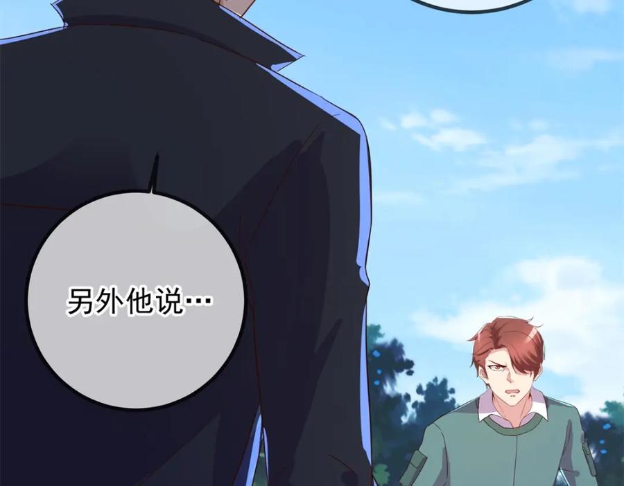 重生地球仙尊 第210话 自爆 第33页