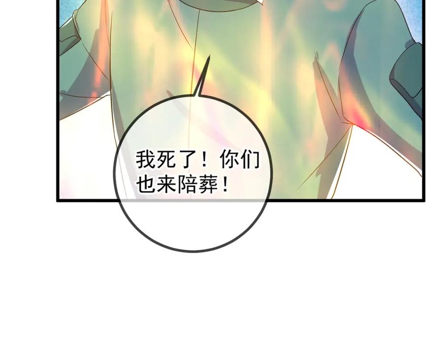 重生地球仙尊 第210话 自爆 第50页