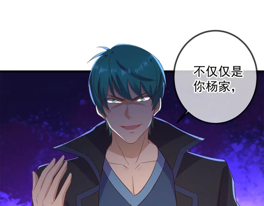重生地球仙尊 第210话 自爆 第35页