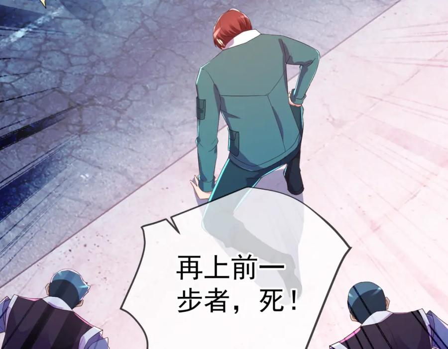重生地球仙尊 第210话 自爆 第65页