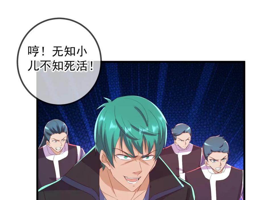 重生地球仙尊 第210话 自爆 第72页