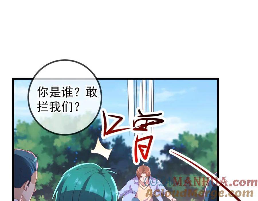 重生地球仙尊 第210话 自爆 第67页