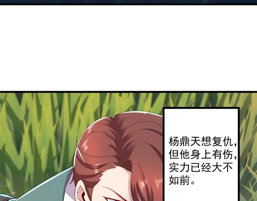 重生地球仙尊 第210话 自爆 第9页