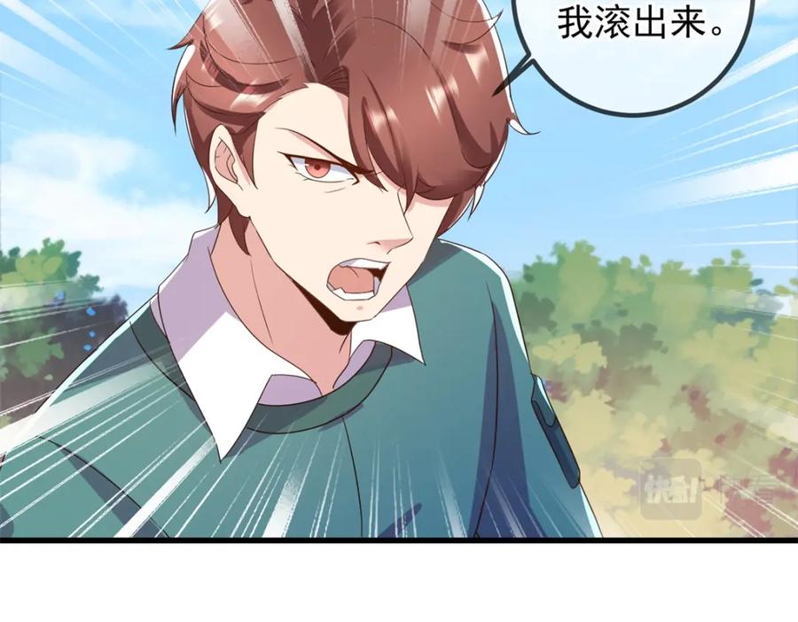 重生地球仙尊 第210话 自爆 第27页