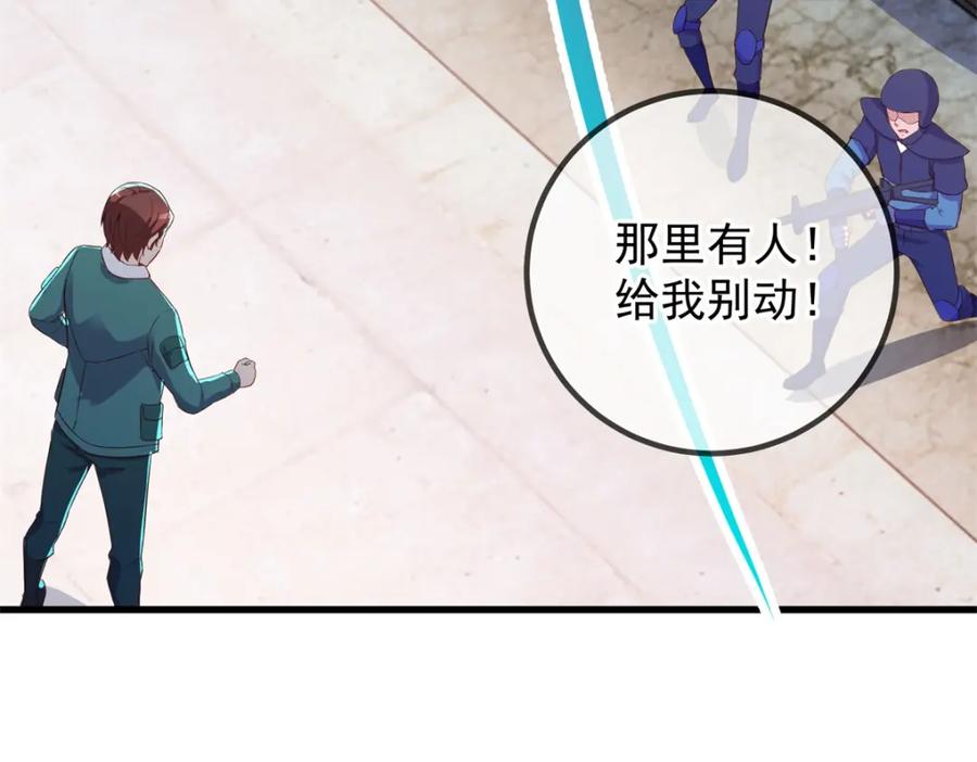 重生地球仙尊 第210话 自爆 第17页