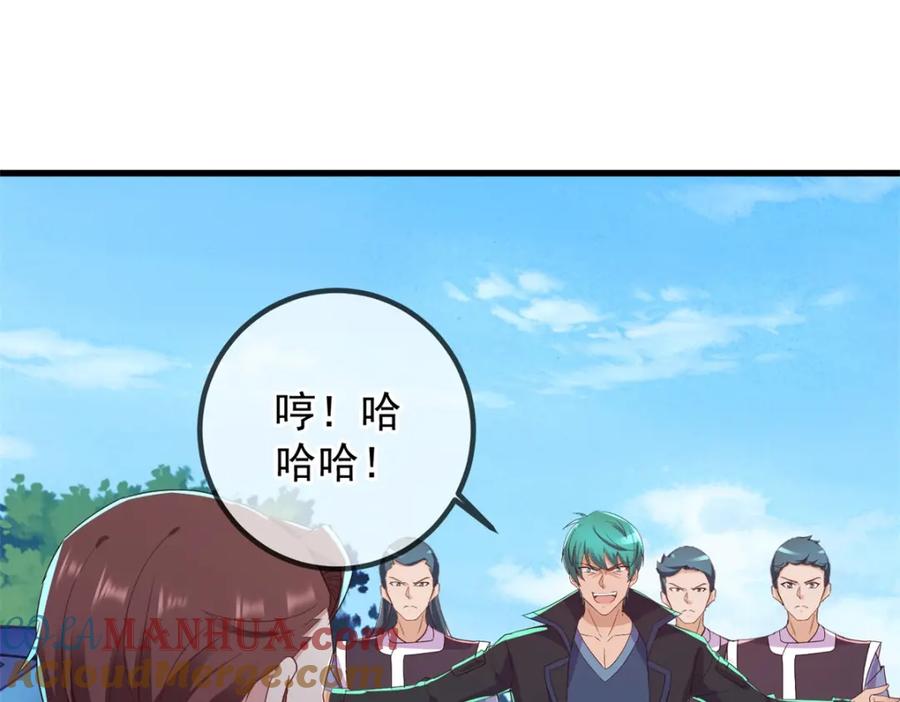 重生地球仙尊 第210话 自爆 第46页