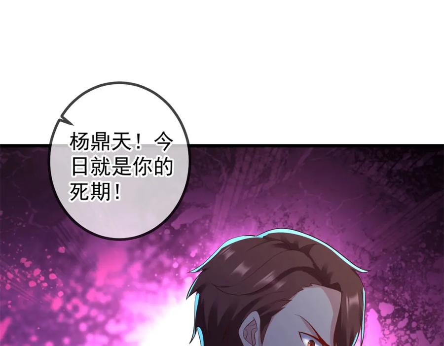 重生地球仙尊 第210话 自爆 第44页