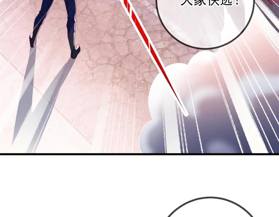 重生地球仙尊 第210话 自爆 第53页