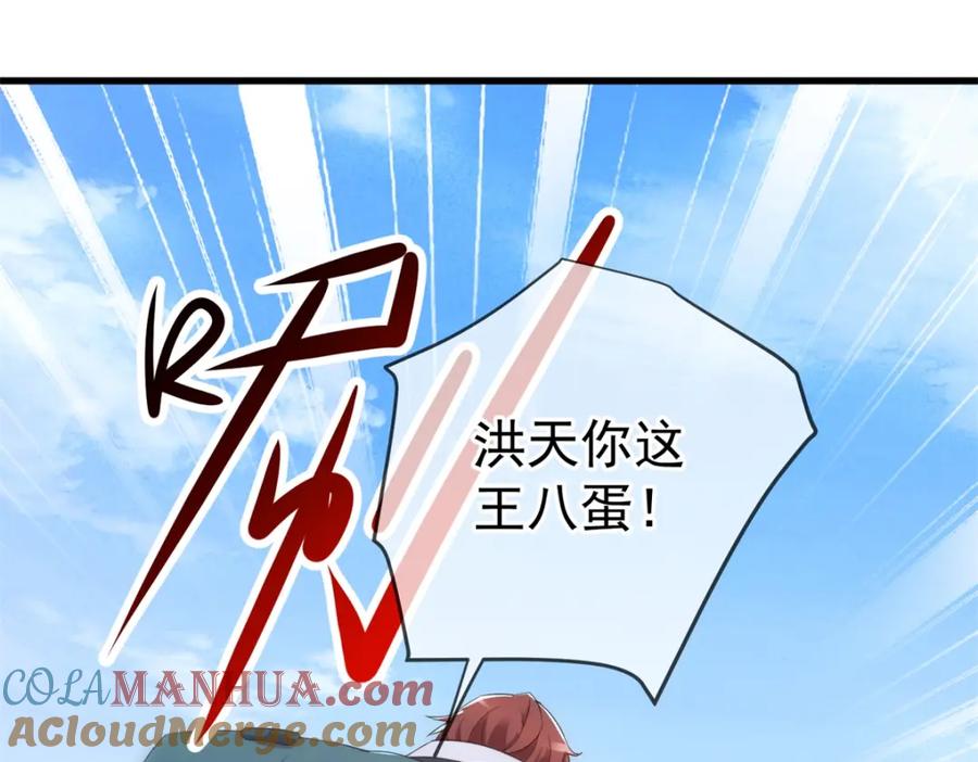 重生地球仙尊 第210话 自爆 第13页
