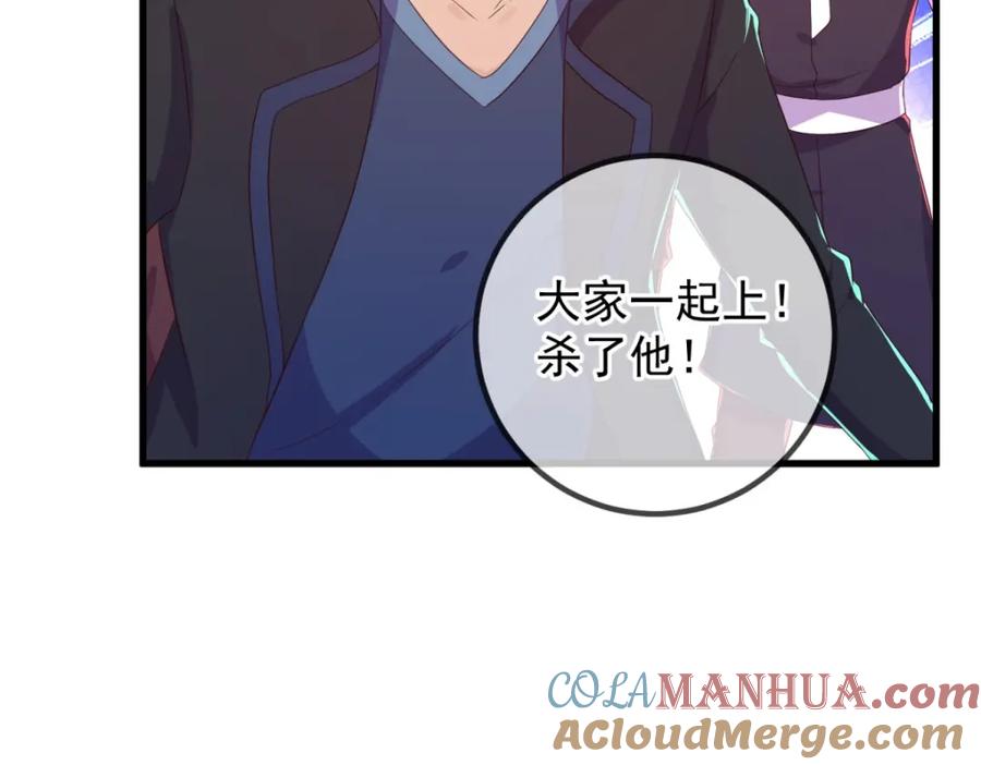 重生地球仙尊 第210话 自爆 第73页