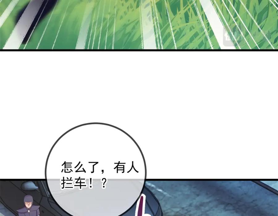 重生地球仙尊 第210话 自爆 第15页