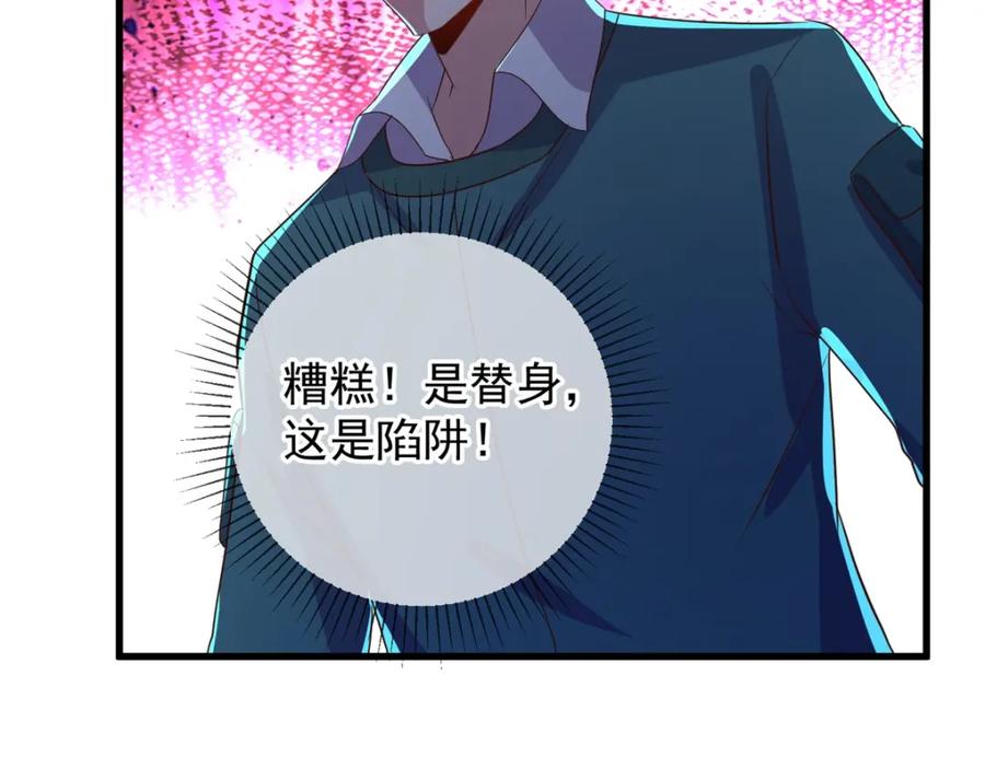 重生地球仙尊 第210话 自爆 第38页