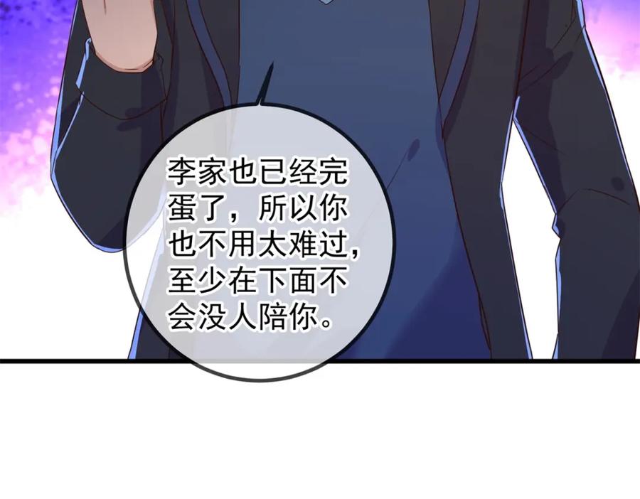 重生地球仙尊 第210话 自爆 第36页