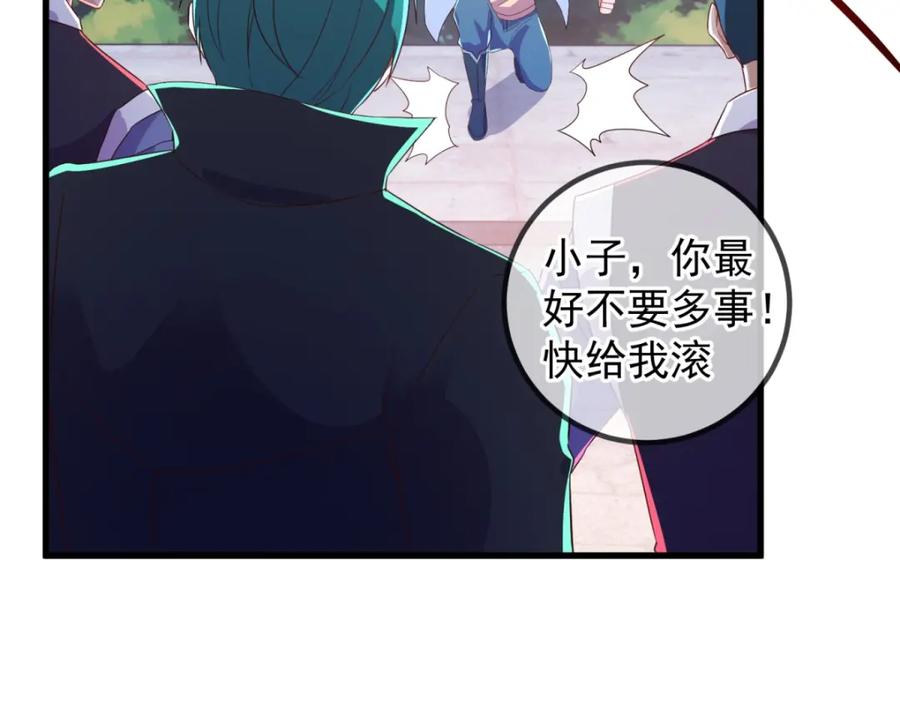 重生地球仙尊 第210话 自爆 第68页