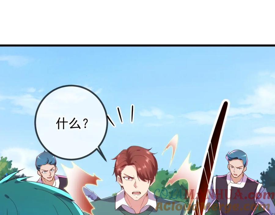 重生地球仙尊 第210话 自爆 第58页