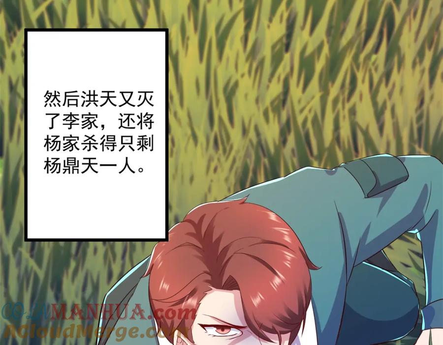 重生地球仙尊 第210话 自爆 第7页