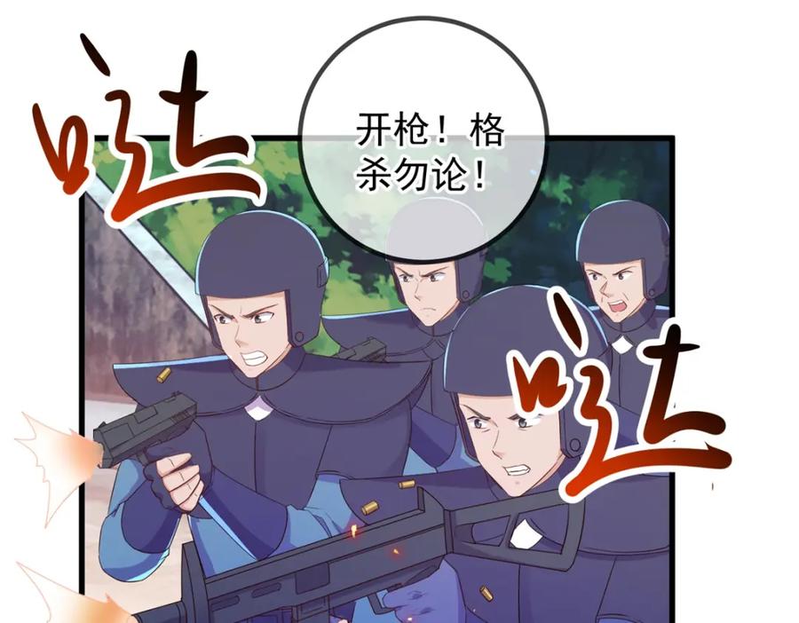 重生地球仙尊 第210话 自爆 第18页