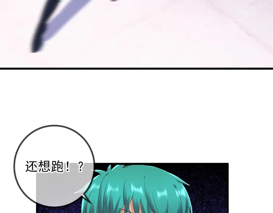重生地球仙尊 第210话 自爆 第42页
