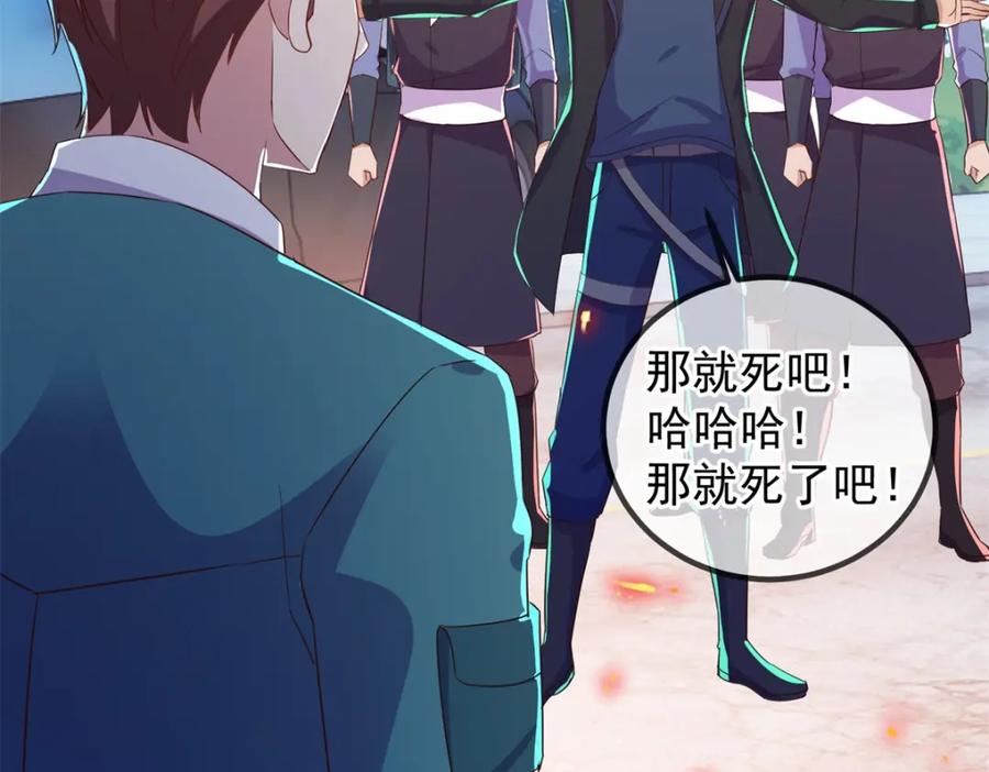 重生地球仙尊 第210话 自爆 第47页