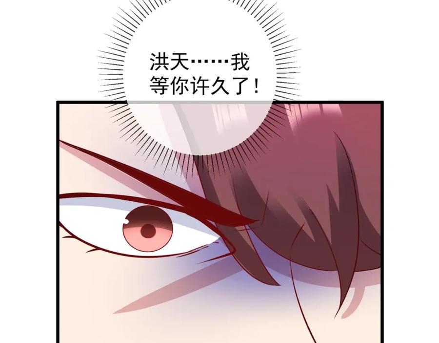 重生地球仙尊 第210话 自爆 第11页
