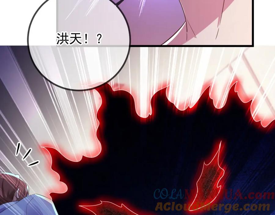 重生地球仙尊 第211话 天劫 第52页