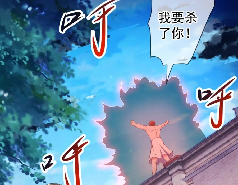 重生地球仙尊 第211话 天劫 第60页