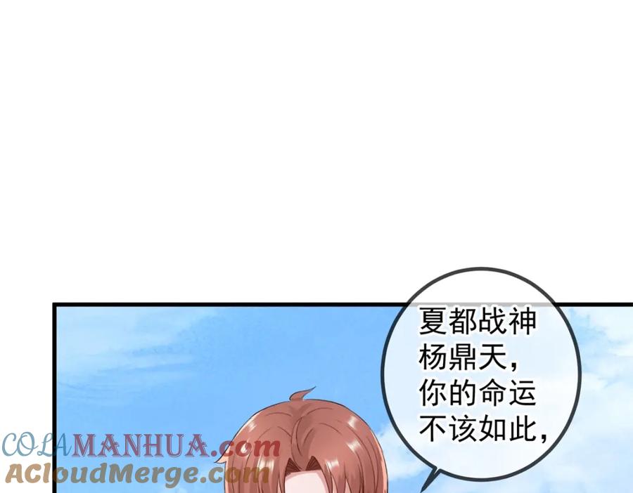 重生地球仙尊 第211话 天劫 第19页